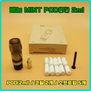 [베놈 미닛킷]  CSV 전자담배 VANOM MINIT KIT POD(팟)