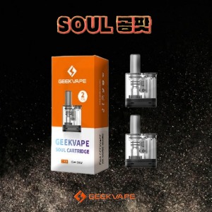 [긱베이프] 소울(SOUL) 전자담배기기 공팟 카트리지 , 0.6옴 / 1.0옴 (2개/1팩)